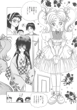 Page 86 of House of Dolls