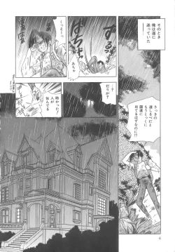 Page 8 of House of Dolls