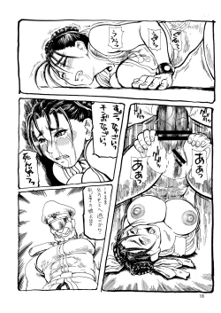 Page 18 of Shiri-Chun 6