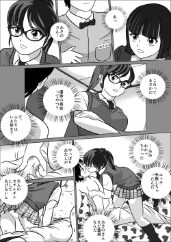 Page 11 of LOVE IS THE PLAN CP6