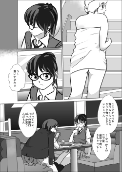 Page 16 of LOVE IS THE PLAN CP6