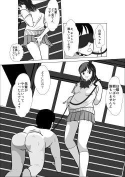 Page 26 of LOVE IS THE PLAN CP6