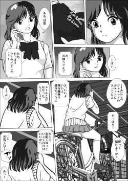 Page 53 of LOVE IS THE PLAN CP6