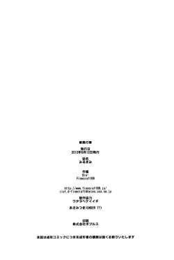 Page 31 of Miru Mami | Mami I'd Like To Fuck