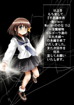 Page 186 of Fushigi SekaiNonona 15