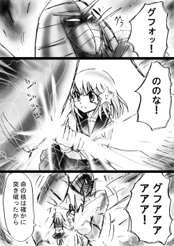 Page 33 of Fushigi SekaiNonona 15