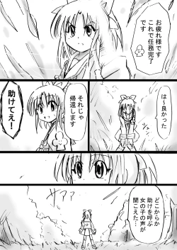 Page 43 of Fushigi SekaiNonona 15