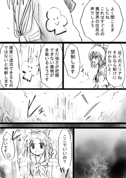 Page 44 of Fushigi SekaiNonona 15