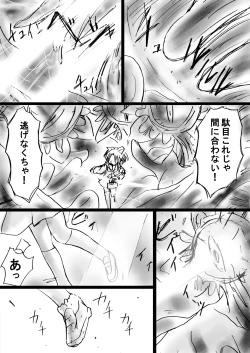 Page 50 of Fushigi SekaiNonona 15