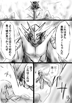 Page 53 of Fushigi SekaiNonona 15