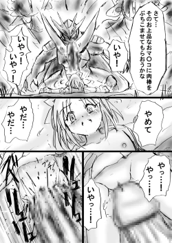 Page 56 of Fushigi SekaiNonona 15