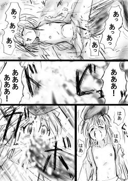 Page 58 of Fushigi SekaiNonona 15