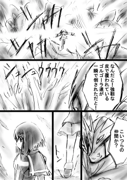 Page 73 of Fushigi SekaiNonona 15
