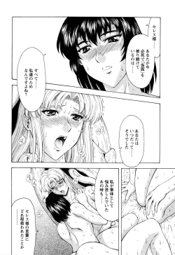 Page 115 of Ginryuu no Reimei Vol.4