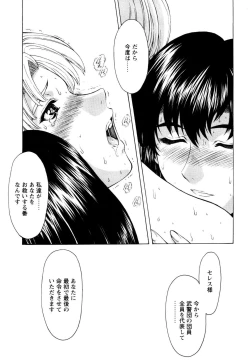 Page 116 of Ginryuu no Reimei Vol.4