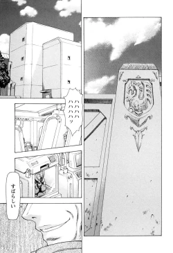 Page 128 of Ginryuu no Reimei Vol.4