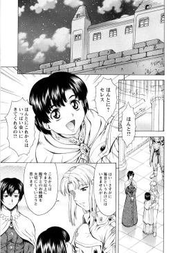 Page 134 of Ginryuu no Reimei Vol.4