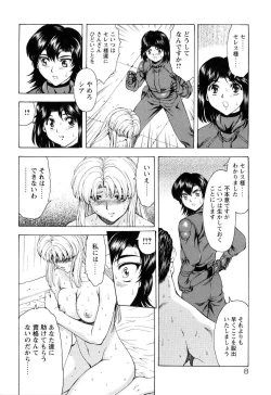 Page 13 of Ginryuu no Reimei Vol.4