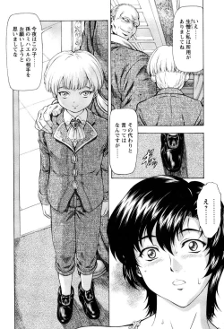 Page 203 of Ginryuu no Reimei Vol.4