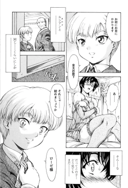 Page 204 of Ginryuu no Reimei Vol.4