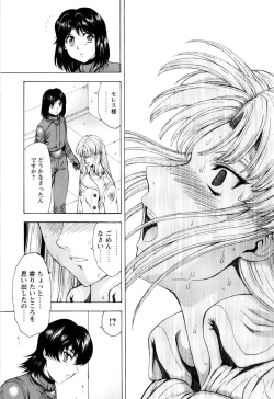 Page 48 of Ginryuu no Reimei Vol.4