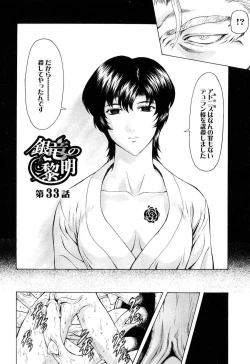 Page 97 of Ginryuu no Reimei Vol.4