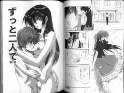 Page 51 of Seishokusha.