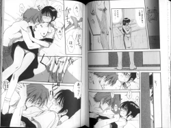 Page 54 of Seishokusha.