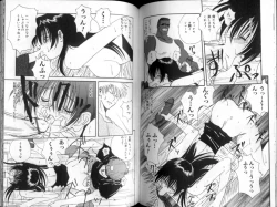 Page 70 of Seishokusha.