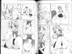 Page 86 of Seishokusha.