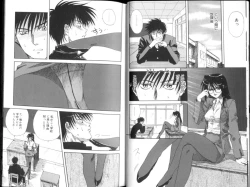 Page 9 of Seishokusha.