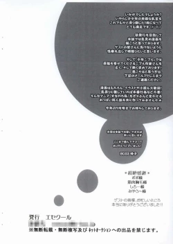 Page 17 of Shounen Nipple Monzetsu Soukan Junbigou