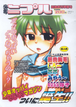 Download Shounen Nipple Monzetsu Soukan Junbigou