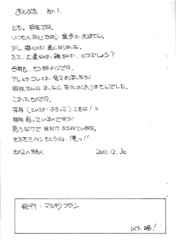 Page 15 of Aan Megami-sama Vol.31