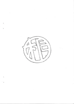 Page 16 of Aan Megami-sama Vol.31