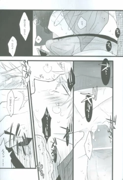 Page 10 of Niisan No Jikan