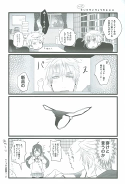 Page 15 of Niisan No Jikan