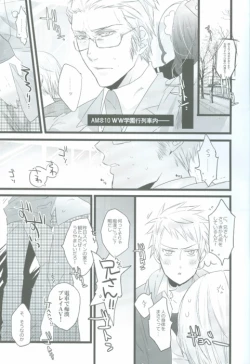 Page 2 of Niisan No Jikan