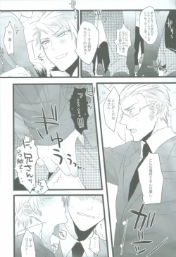 Page 3 of Niisan No Jikan