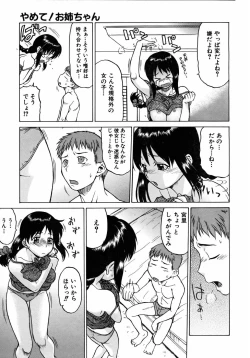 Page 11 of COMIC AUN 2005-08 Vol. 111