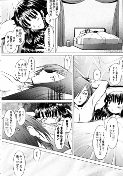 Page 126 of COMIC AUN 2005-08 Vol. 111