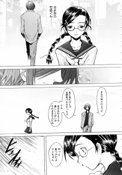 Page 137 of COMIC AUN 2005-08 Vol. 111