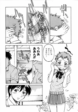 Page 141 of COMIC AUN 2005-08 Vol. 111