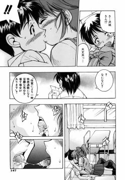 Page 147 of COMIC AUN 2005-08 Vol. 111