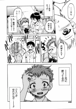 Page 160 of COMIC AUN 2005-08 Vol. 111