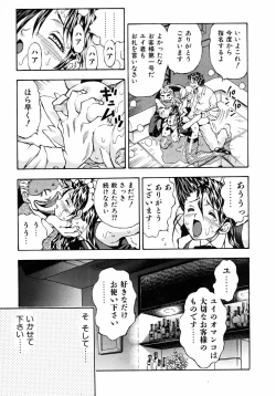 Page 182 of COMIC AUN 2005-08 Vol. 111