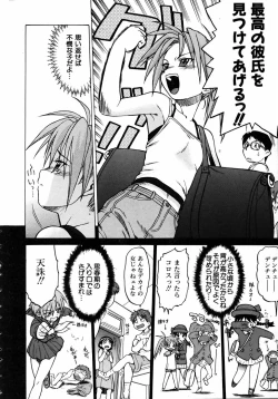 Page 18 of COMIC AUN 2005-08 Vol. 111