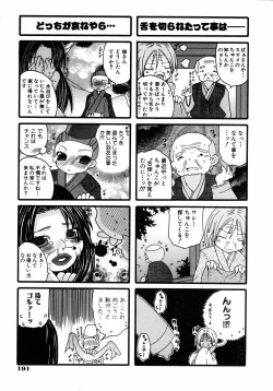 Page 190 of COMIC AUN 2005-08 Vol. 111