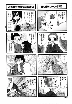 Page 191 of COMIC AUN 2005-08 Vol. 111