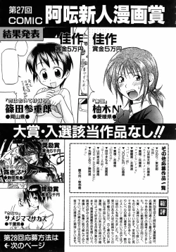 Page 194 of COMIC AUN 2005-08 Vol. 111